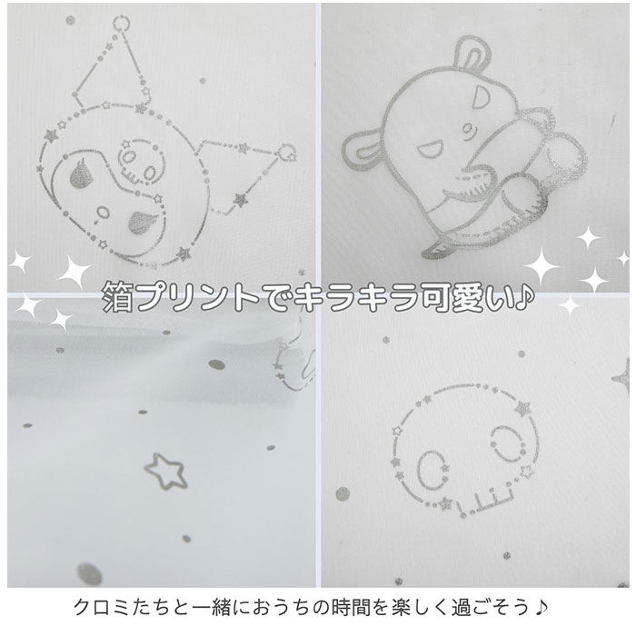 BACKYARD FAMILY「レースカーテン 2枚組 100&times;133 通販 ミラーレース キャラクター かわいい 可愛い」|その他|