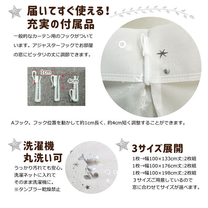 BACKYARD FAMILY「レースカーテン 2枚組 100&times;133 通販 ミラーレース キャラクター かわいい 可愛い」|その他|