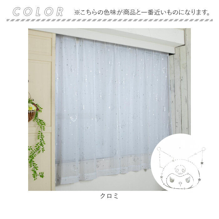 BACKYARD FAMILY「レースカーテン 2枚組 100&times;133 通販 ミラーレース キャラクター かわいい 可愛い」|その他|