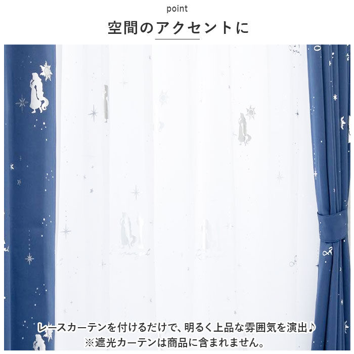 BACKYARD FAMILY「レースカーテン 2枚組 100&times;133 通販 ミラーレース キャラクター かわいい 可愛い」|その他|