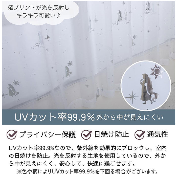 BACKYARD FAMILY「レースカーテン 2枚組 100&times;133 通販 ミラーレース キャラクター かわいい 可愛い」|その他|
