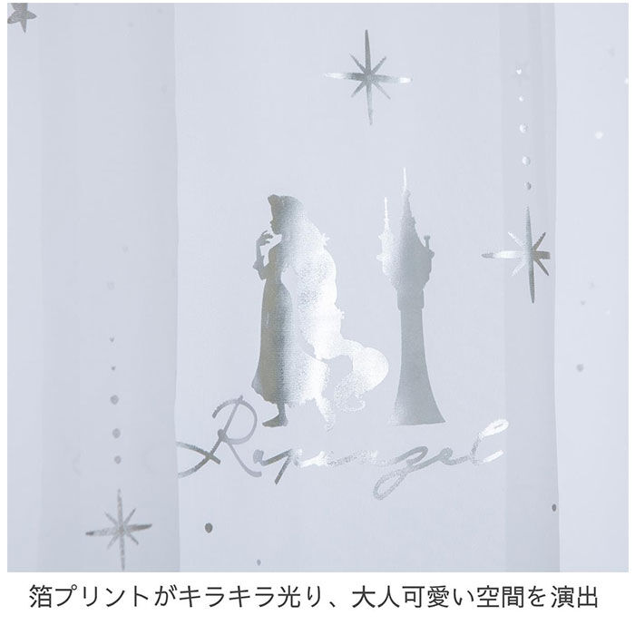 BACKYARD FAMILY「レースカーテン 2枚組 100&times;133 通販 ミラーレース キャラクター かわいい 可愛い」|その他|