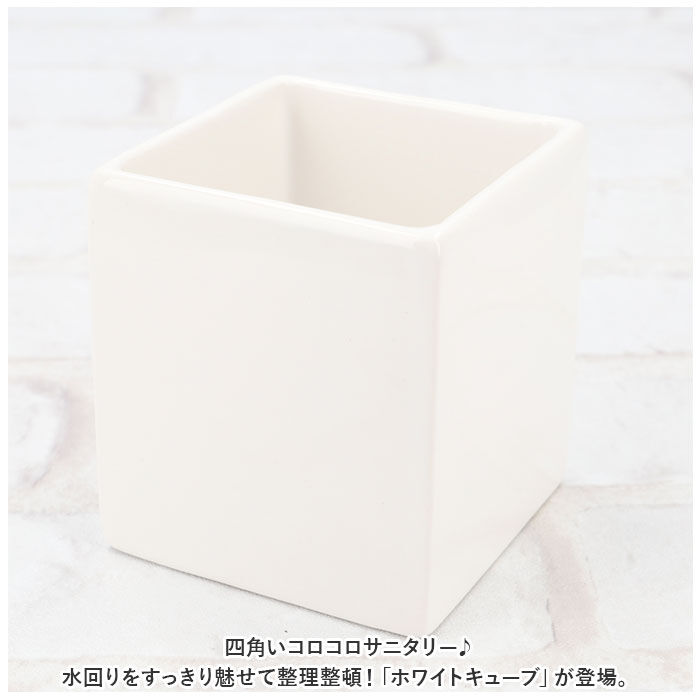 BACKYARD FAMILY「小物入れ 陶器 洗面 通販 コットンボックス 綿棒入れ 収納ボックス 小物 収納 小物ケース 容器」|その他|