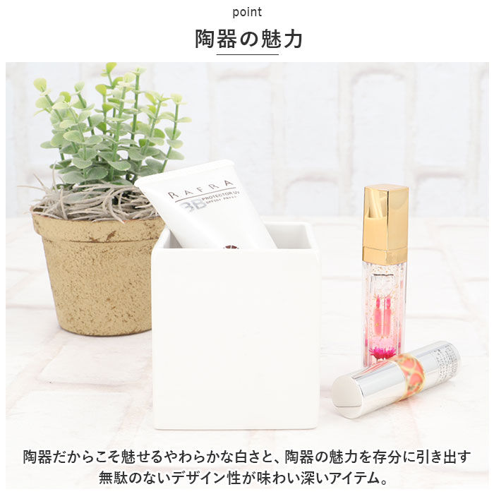 BACKYARD FAMILY「小物入れ 陶器 洗面 通販 コットンボックス 綿棒入れ 収納ボックス 小物 収納 小物ケース 容器」|その他|