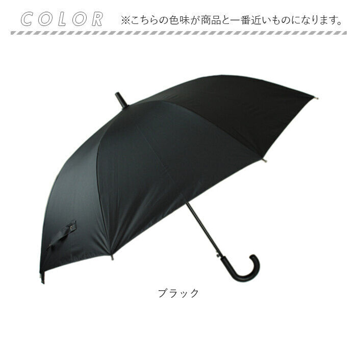 BACKYARD FAMILY「晴雨兼用傘 長傘 遮熱 通販 傘 晴雨兼用 ジャンプ傘 70cm 70センチ 一級遮光 日傘 雨傘」|傘|