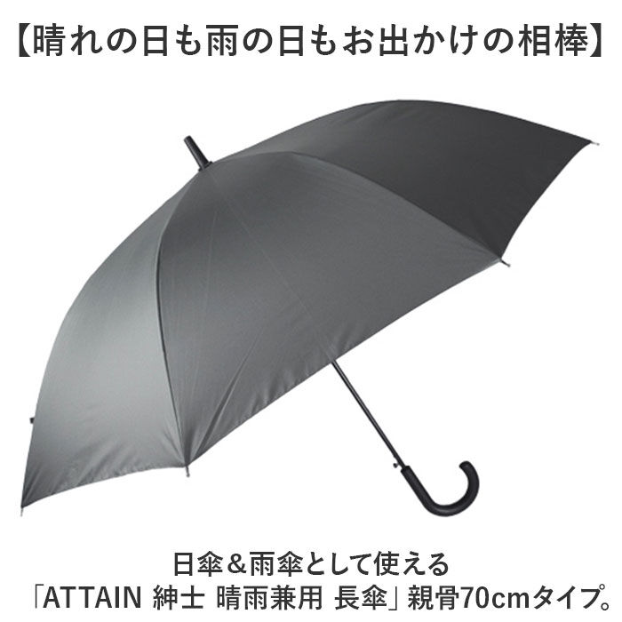 BACKYARD FAMILY「晴雨兼用傘 長傘 遮熱 通販 傘 晴雨兼用 ジャンプ傘 70cm 70センチ 一級遮光 日傘 雨傘」|傘|