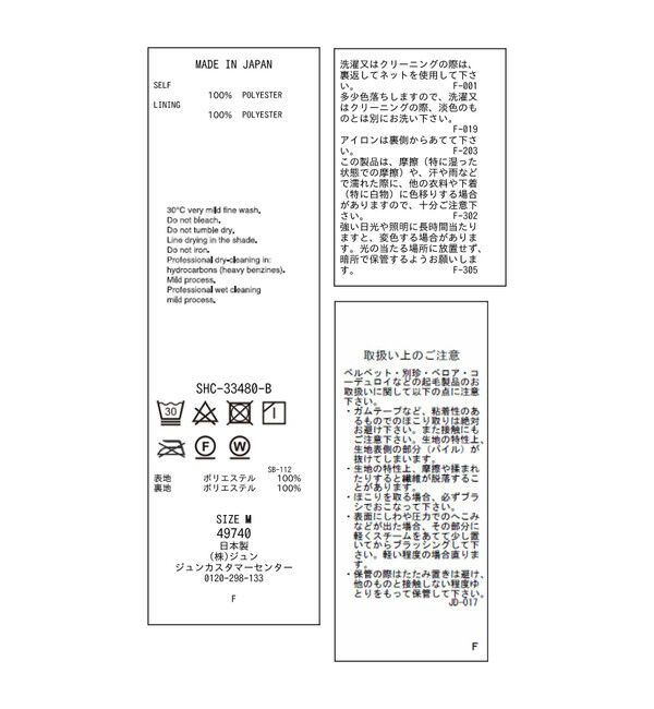 SALON adam et rope'「マイクロベロアツイルタックタイトスカート【洗える】」|スカート|