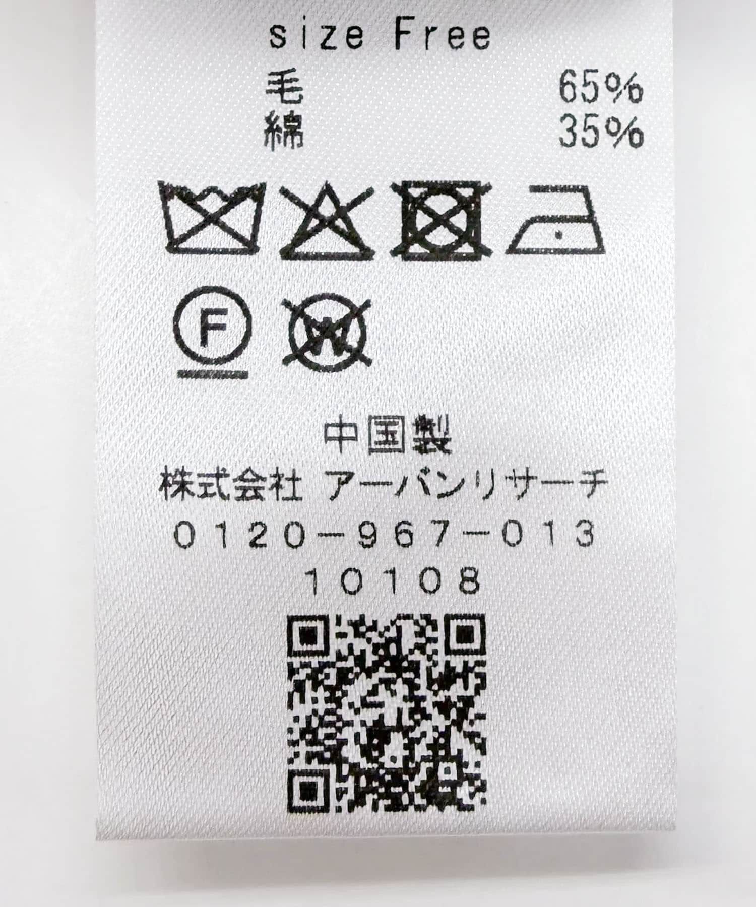 かぐれ「ウールコットンワイドプルオーバー」|シャツ・ブラウス|