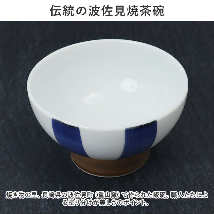 BACKYARD FAMILY「三百十日商店 茶碗 波佐見焼 通販 飯碗 お茶碗 ちゃわん ご飯茶碗 夫婦茶碗 陶器 食器 和食器」|食器・キッチングッズ|