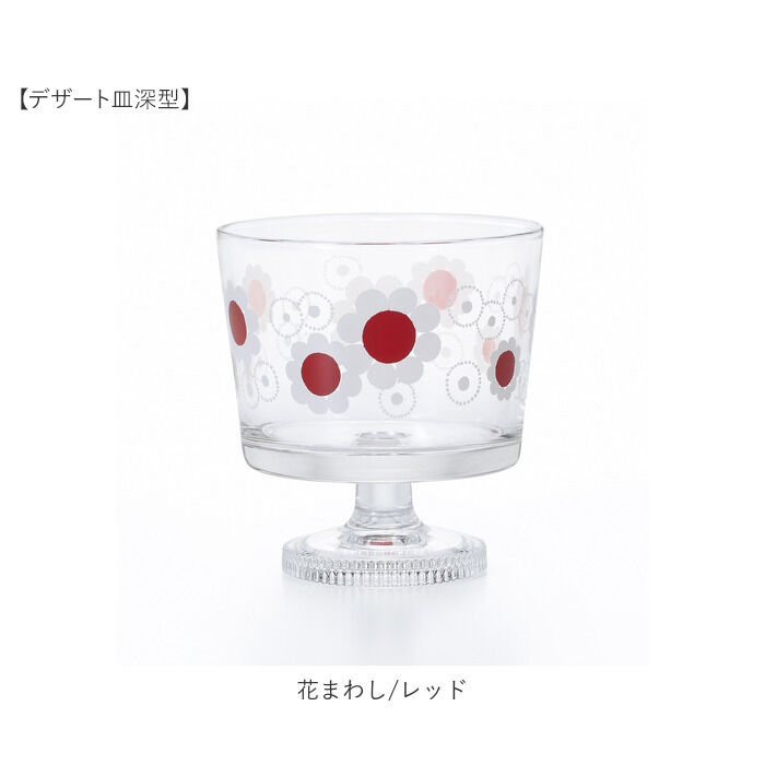 BACKYARD FAMILY「アデリアレトロ デザートカップ 通販 グラス デザート皿 ガラス アイスクリーム 花柄 日本製」|食器・キッチングッズ|