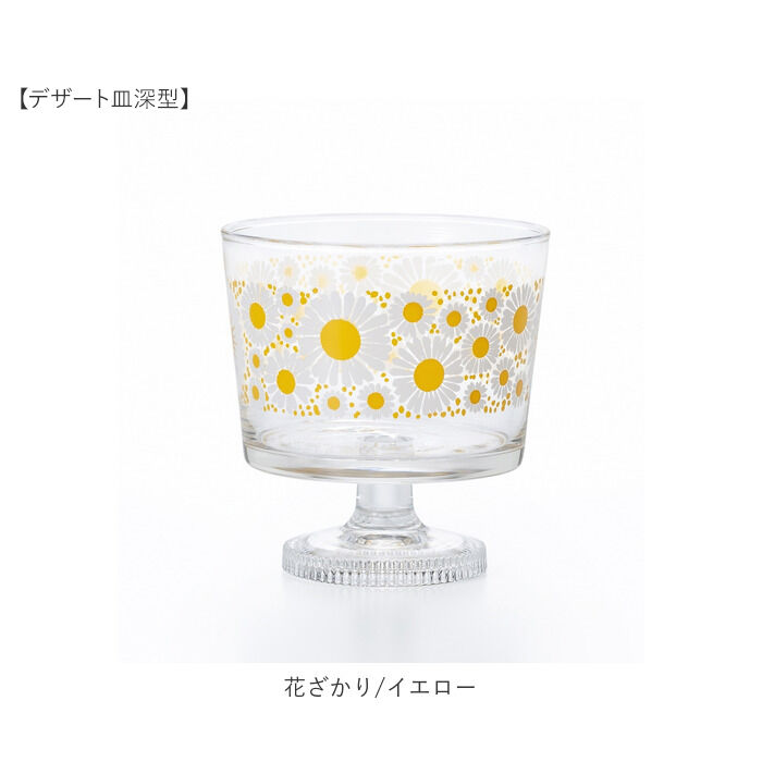 BACKYARD FAMILY「アデリアレトロ デザートカップ 通販 グラス デザート皿 ガラス アイスクリーム 花柄 日本製」|食器・キッチングッズ|