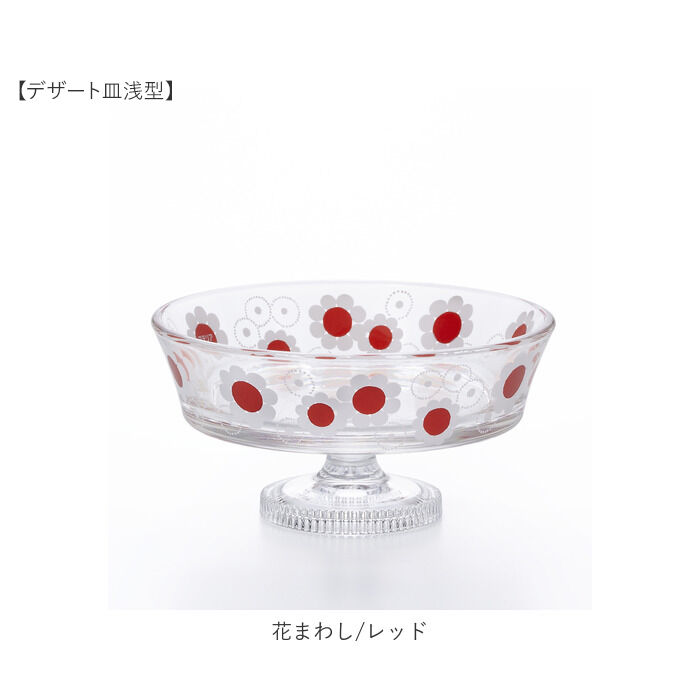 BACKYARD FAMILY「アデリアレトロ デザートカップ 通販 グラス デザート皿 ガラス アイスクリーム 花柄 日本製」|食器・キッチングッズ|