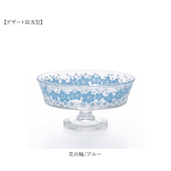 BACKYARD FAMILY「アデリアレトロ デザートカップ 通販 グラス デザート皿 ガラス アイスクリーム 花柄 日本製」|食器・キッチングッズ|