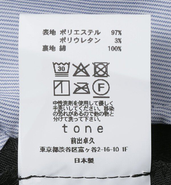 SHIPS「tone: TROPICAL WIDE SLACKS」|チノ|