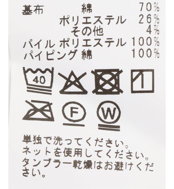journal standard Furniture「MARSE TOILET MAT　マルセ トイレマット」|トイレタリー・ランドリーグッズ|