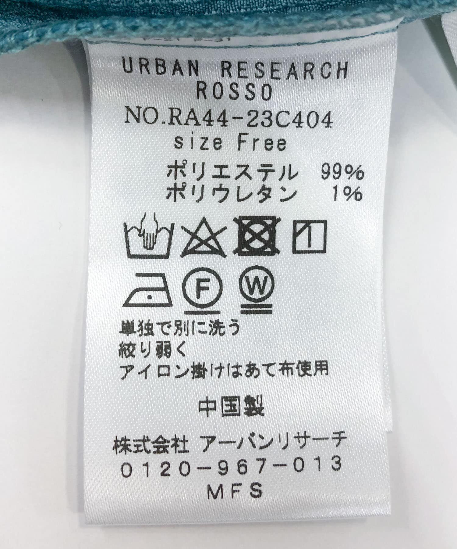URBAN RESEARCH ROSSO「楊柳フリルブラウス」|シャツ・ブラウス|