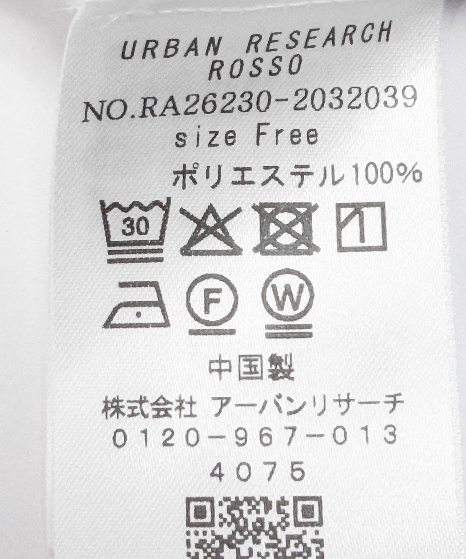 URBAN RESEARCH ROSSO「シアーオーガンジーフォルムシャツ」|シャツ・ブラウス|