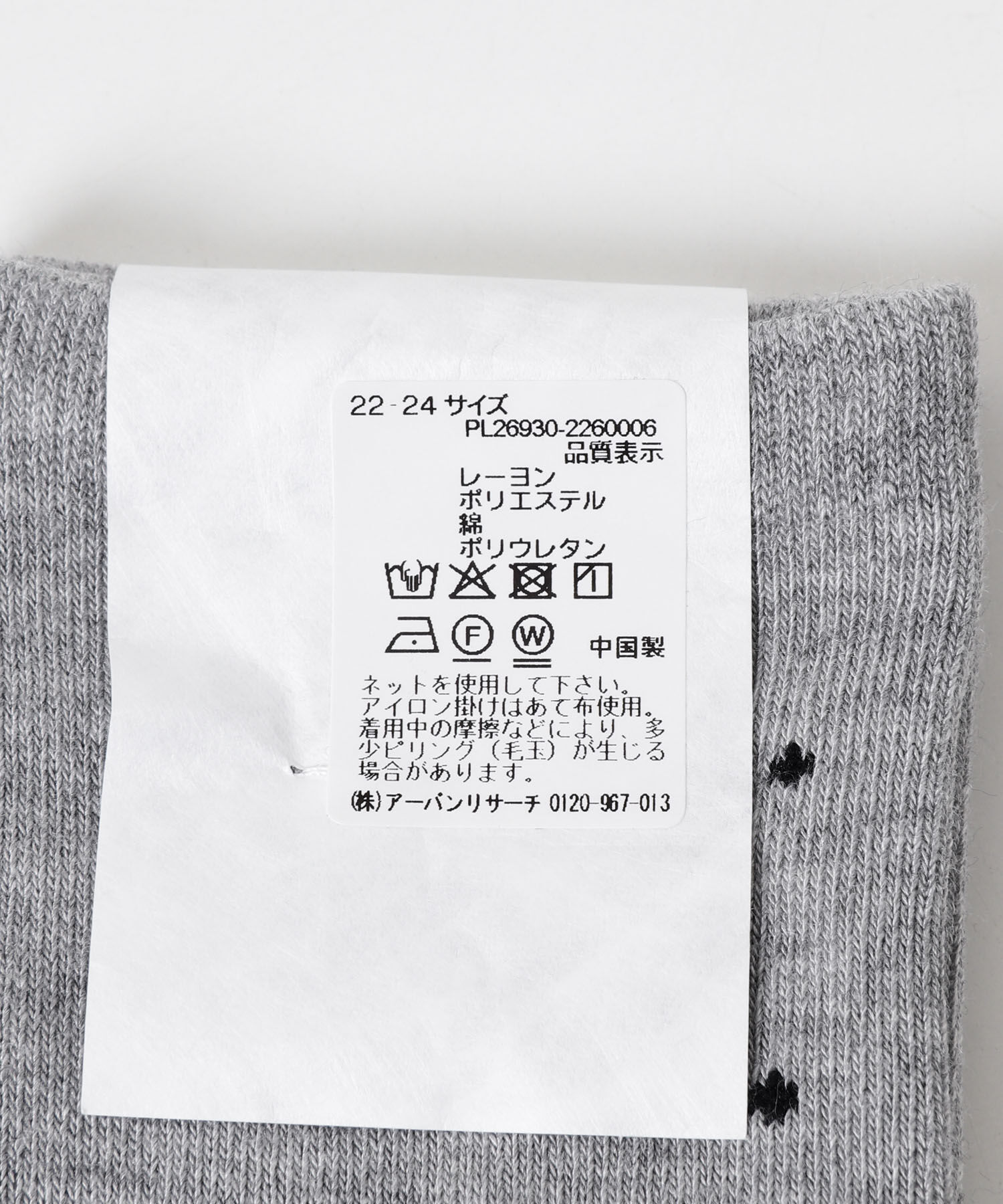 URBAN RESEARCH「『UR TECH』ドットソックス」|ソックス|