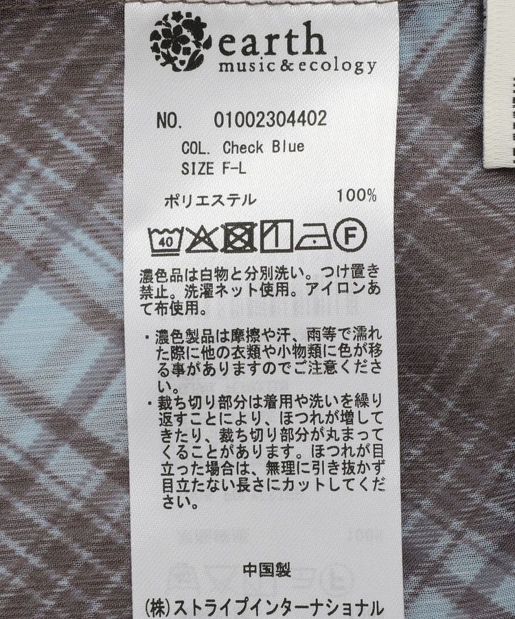 earth music&ecology「レイヤードスカート(Long)」|スカート|