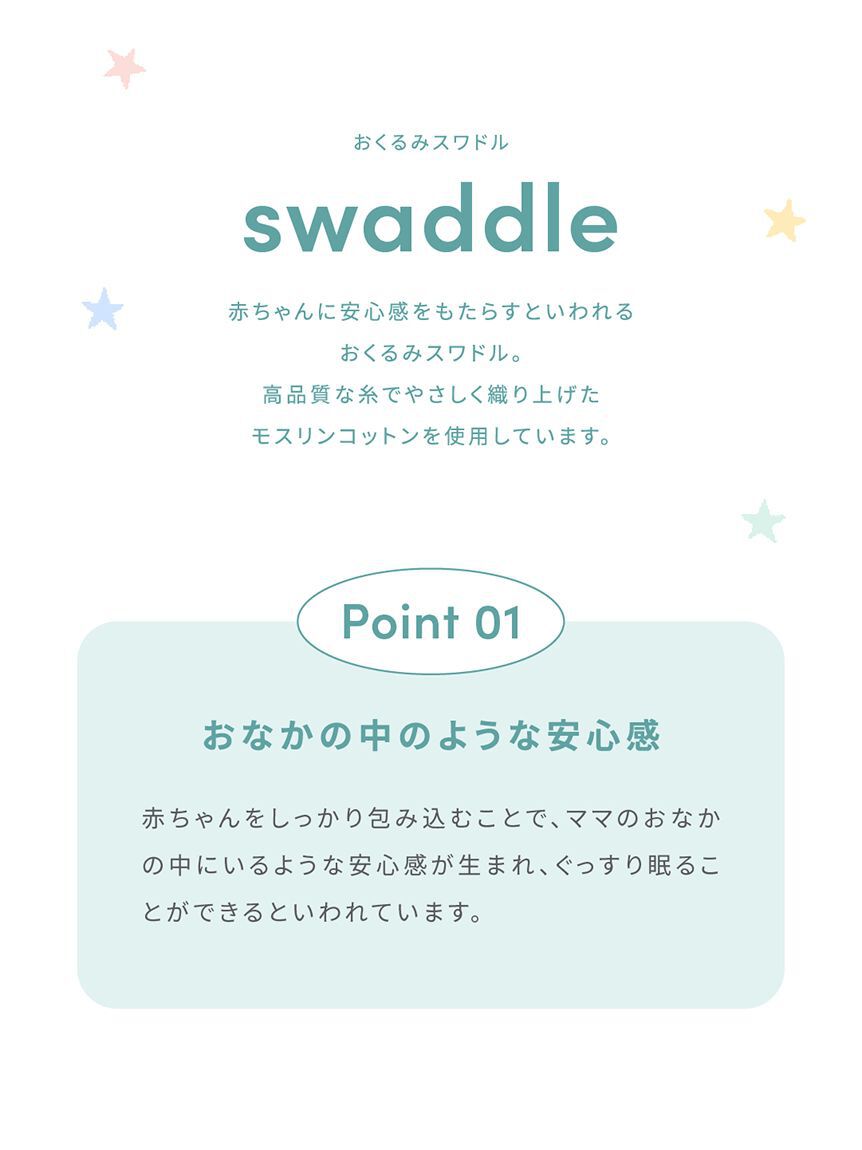 GELATO PIQUE KIDS & BABY「【aden + anais】【BABY】おくるみスワドル/ストロベリー・ベア/ダイナソー・ベア/2枚セット BOX付き」|その他ベビー用品|