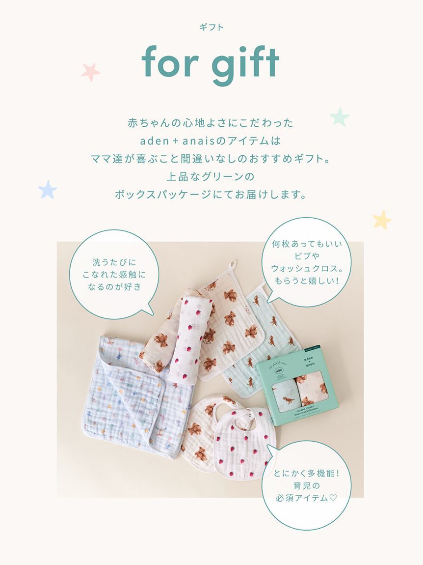 GELATO PIQUE KIDS & BABY「【aden + anais】【BABY】おくるみスワドル/ストロベリー・ベア/ダイナソー・ベア/2枚セット BOX付き」|その他ベビー用品|