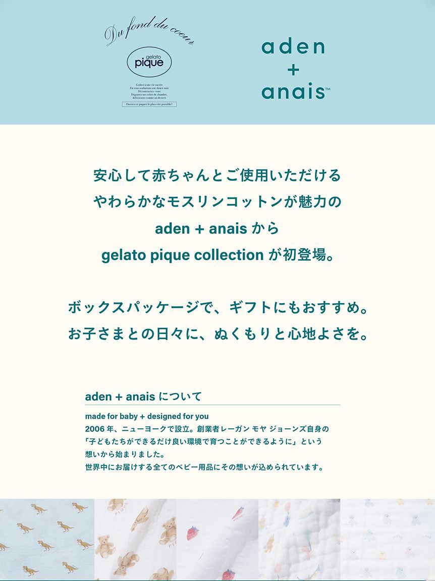 GELATO PIQUE KIDS & BABY「【aden + anais】【BABY】スナップビブ/ストロベリー・ベア/ダイナソー・ベア/2枚セット BOX付き」|その他ベビー用品|
