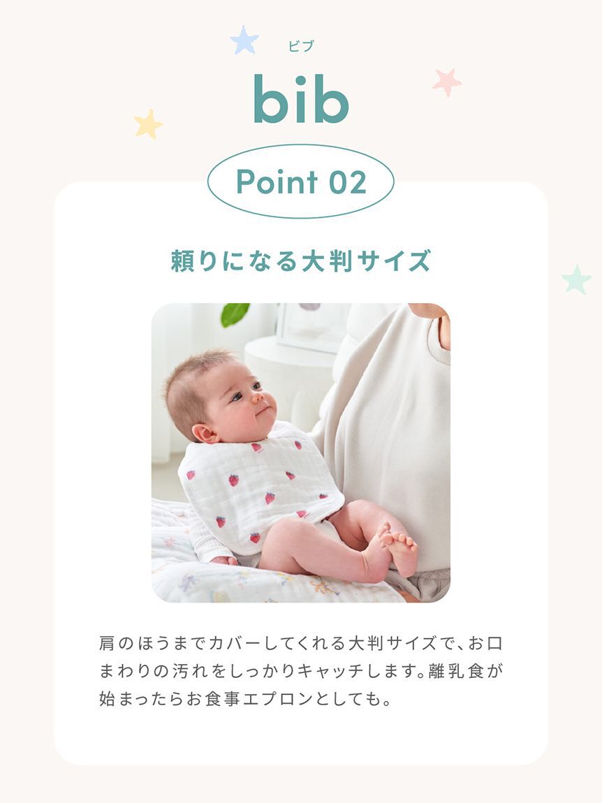 GELATO PIQUE KIDS & BABY「【aden + anais】【BABY】スナップビブ/ストロベリー・ベア/ダイナソー・ベア/2枚セット BOX付き」|その他ベビー用品|