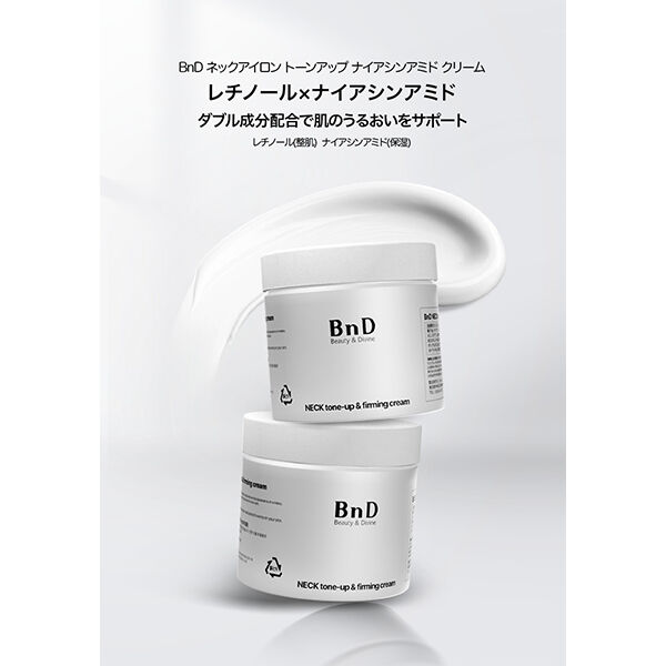  「BnD レチノール ネッククリーム (50g)」|ボディ保湿|