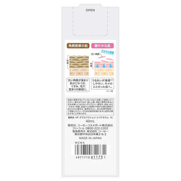  「VITAPURU(ビタプル) ダブルアクション リペアセラム 15 (40ml)」|美容液・オイル・クリーム|
