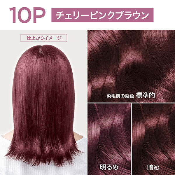 ロレアル　パリ「ロレアル パリ オレオリュクス　10P チェリーピンクブラウン (148g)」|ヘアスタイリング|