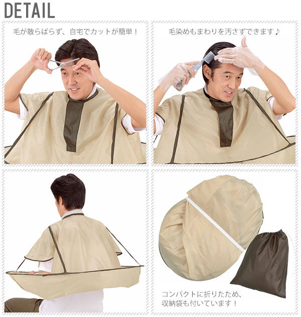 BACKYARD FAMILY「散髪マント コジット cogit 散髪ケープ 散髪 ケープ マント 大人 通販 こども ヘアカット」|食器・キッチングッズ|