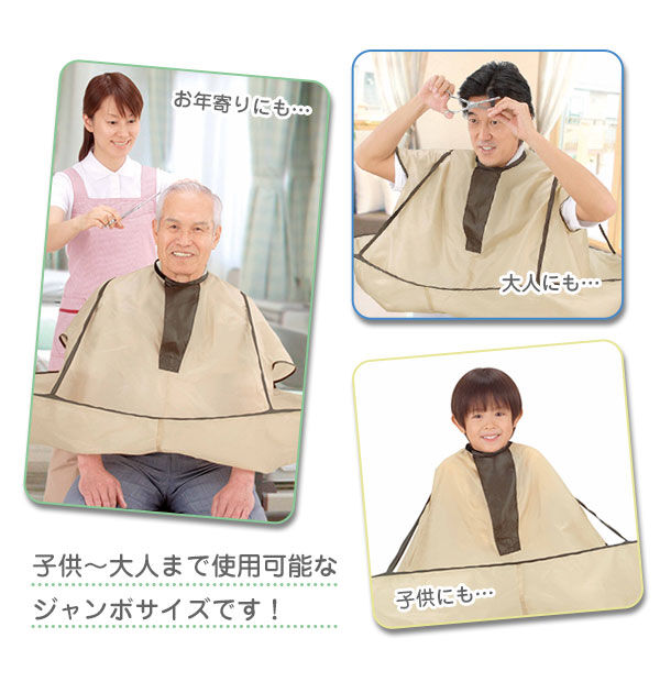 BACKYARD FAMILY「散髪マント コジット cogit 散髪ケープ 散髪 ケープ マント 大人 通販 こども ヘアカット」|食器・キッチングッズ|