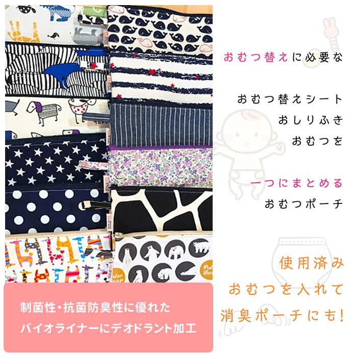 BACKYARD FAMILY「オムツ替えシート 防水 定番 オムツマット オムツシート おむつ替えシート ベビー 男の子 女の子」|ポーチ|