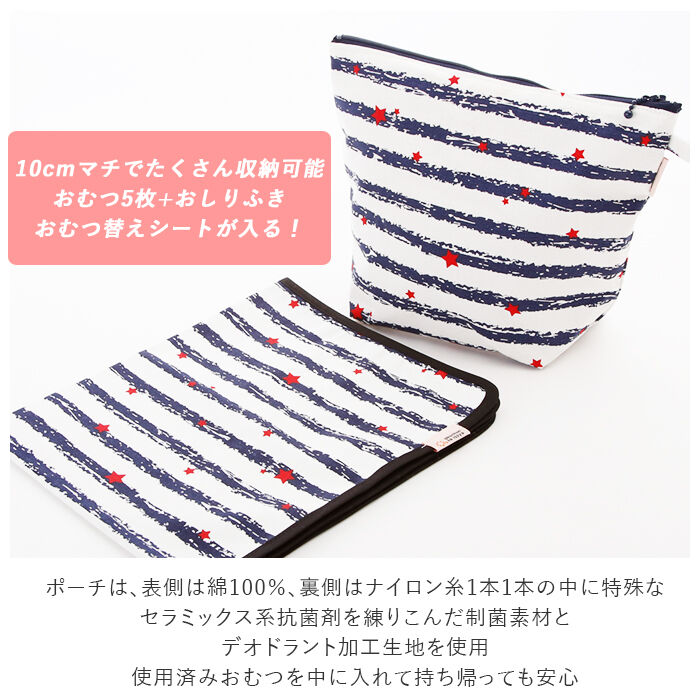 BACKYARD FAMILY「オムツ替えシート 防水 定番 オムツマット オムツシート おむつ替えシート ベビー 男の子 女の子」|ポーチ|