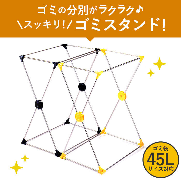 BACKYARD FAMILY「ごみ袋ホルダー ゴミ袋スタンド 通販 ゴミ箱 45リットル ダストスタンド 45l 山研工業」|ダストボックス|