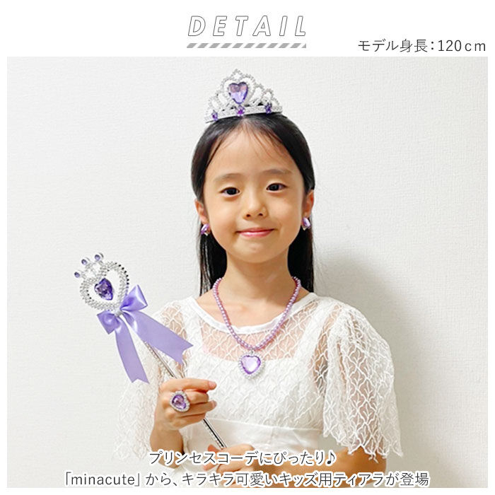 BACKYARD FAMILY「minacute ミナキュート ティアラ キッズ 通販 ハート アクセサリー カチューシャ」|その他|
