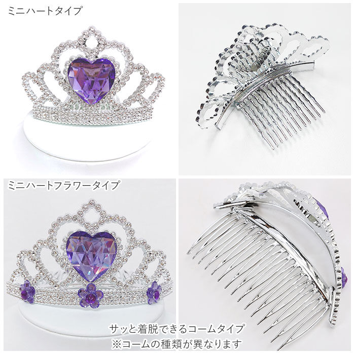 BACKYARD FAMILY「minacute ミナキュート ティアラ キッズ 通販 ハート アクセサリー カチューシャ」|その他|