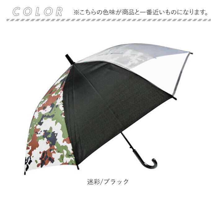 BACKYARD FAMILY「傘 子供用 55 通販 ジャンプ傘 長傘 かさ小学生 キッズ 子供 こども 子ども 男の子 男子」|傘|