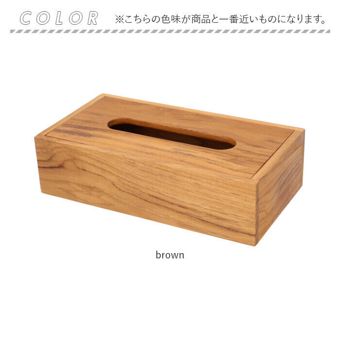 BACKYARD FAMILY「ティッシュケース 木製 通販 ボックスティッシュケース ティッシュカバー ボックスティッシュカバー」|その他|