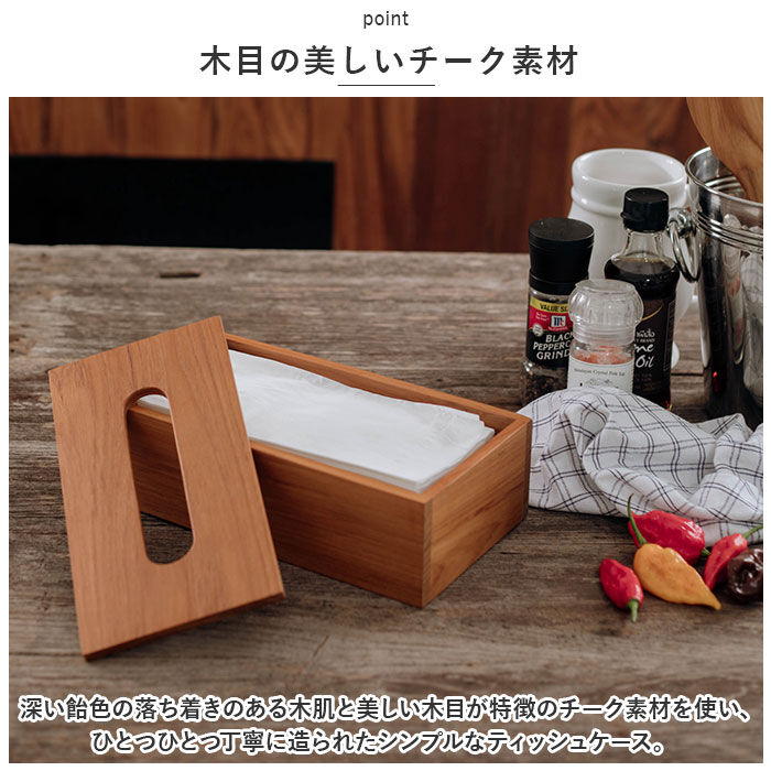 BACKYARD FAMILY「ティッシュケース 木製 通販 ボックスティッシュケース ティッシュカバー ボックスティッシュカバー」|その他|
