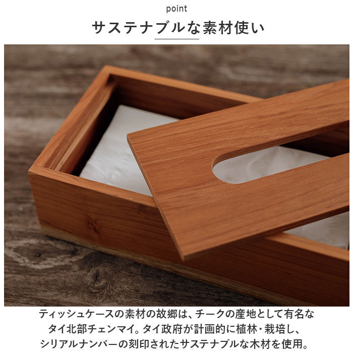 BACKYARD FAMILY「ティッシュケース 木製 通販 ボックスティッシュケース ティッシュカバー ボックスティッシュカバー」|その他|