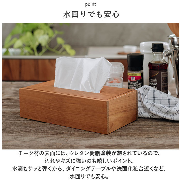BACKYARD FAMILY「ティッシュケース 木製 通販 ボックスティッシュケース ティッシュカバー ボックスティッシュカバー」|その他|