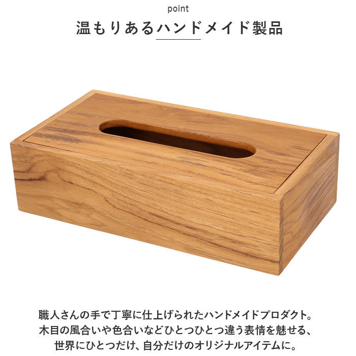 BACKYARD FAMILY「ティッシュケース 木製 通販 ボックスティッシュケース ティッシュカバー ボックスティッシュカバー」|その他|