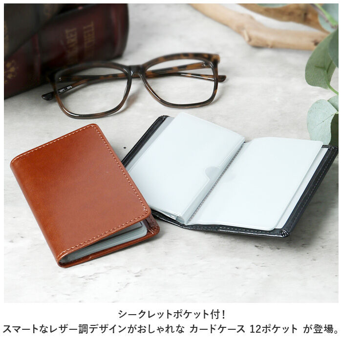 BACKYARD FAMILY「カード入れ カードケース 通販 カード収納 12枚 レイメイ藤井 GLH1168 グロワール」|名刺入れ・カードケース|
