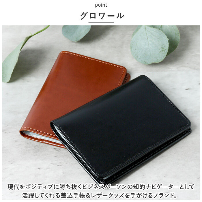 BACKYARD FAMILY「カード入れ カードケース 通販 カード収納 12枚 レイメイ藤井 GLH1168 グロワール」|名刺入れ・カードケース|