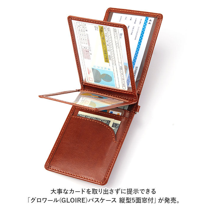 BACKYARD FAMILY「パスケース 定期入れ 通販 グロワール レイメイ藤井 GLP1167 定期入れパスケース」|定期入れ|