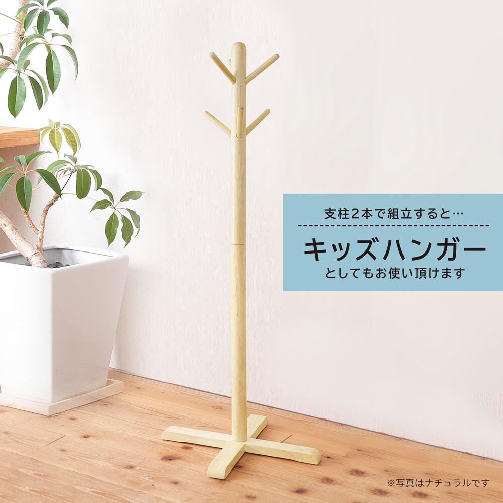BACKYARD FAMILY「ポールハンガー おしゃれ 通販 ハンガーラック コートハンガー リビングハンガー 永井興産」|その他|