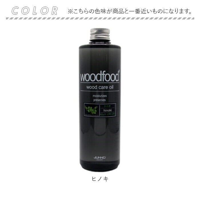 BACKYARD FAMILY「木に塗る オイル 300ml 通販 日本製 木材 木材用 ヒノキの香り エッセンシャルオイル」|その他|