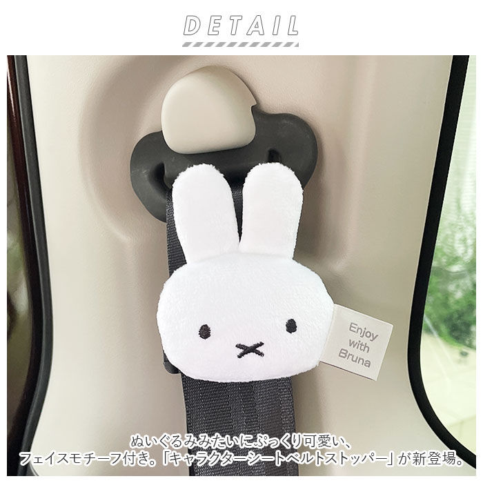 BACKYARD FAMILY「キャラクター シートベルトストッパー カー用品 通販 シートベルト ストッパー 締め付け軽減 快適」|その他|