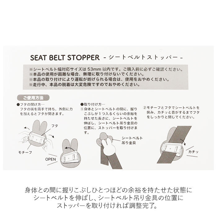 BACKYARD FAMILY「キャラクター シートベルトストッパー カー用品 通販 シートベルト ストッパー 締め付け軽減 快適」|その他|
